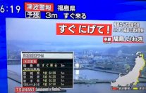 زلزال قوي يضرب اليابان ويؤدي الى تسونامي