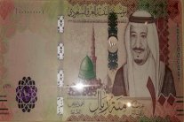 السعودية تُصدر عملات ورقية ومعدنية بصورة الملك سلمان
