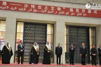 المعرض السعودي المتجول يحط رحالة في بكين الصينية