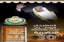 الملك سلمان يفتتح المهرجان الوطني للتراث والثقافة الأربعاء