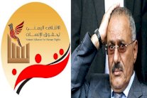 الائتلاف اليمني لحقوق الإنسان يطالب صالح برد 60 مليار دولار