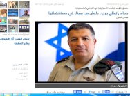 حماس تردّ على تقرير لـ