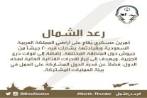 السعودية تدشن حساباً رسمياً لـ