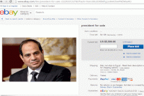 السيسي معروض على موقع 