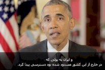  أوباما لإيران: نوروز مبارك 