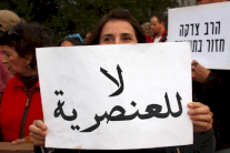 التمييز العنصري مستمر بأشكال جديدة