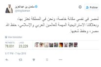 الملك سلمان مغردًا: لمصر في نفسي مكانة خاصة