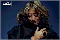 زها حديد «سيدة» العمارة الحديثة