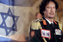 القذافي استعان بإسرائيل... لكنها نبذته