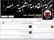 جماعة مجهولة في مصر تتبنى قتل 8 شرطيين في القاهرة