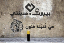 إقبال ضعيف على انتخابات لبنان البلدية