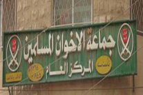 إغلاق المقر التاريخي لـ(إخوان) الأردن