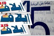 إعلاميون جزائريون: 