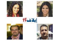 إعلاميون أردنيون: «إيلاف» تجربة مُلهمة 