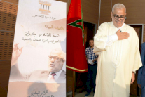 ابن كيران: حزب الاصالة والمعاصرة حاطب ليل 