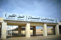 مواقيت الحج المكانية تستنفر لاستقبال أكثر من مليون حاج