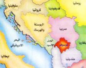 مناشدة صرب البوسنة التخلي عن استفتاء يوم الجمهورية