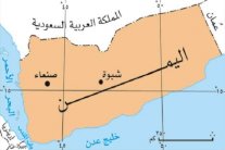 الشرعية اليمنية تثبت أقدامها بدعم التحالف العربي