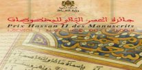 فتح الترشيح لنيل جائزة الحسن الثاني للمخطوطات في المغرب