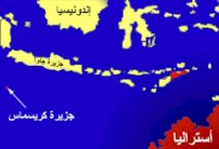 استراليا تنفي اي محاولة لـ