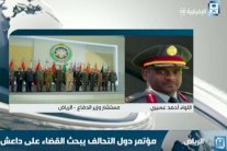 عسيري: الدول العربية والإسلامية الأكثر تضررًا من داعش