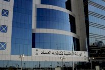 برنامج إلكتروني يكشف قضية فساد كُبرى في السعودية