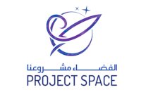 «مركز محمد بن راشد للفضاء» يطلق منتدى «الفضاء مشروعنا»