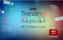 بي بي سي عربي تطلق نشرة خاصة بوسائل التواصل الاجتماعي