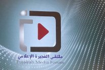 ملتقى الفجيرة يناقش الإعلام والمنصات الاجتماعية