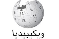 صاحب «ويكيبيديا» ينصح الصحافيين بعدم الإقتباس من الموقع