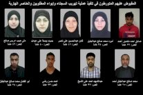 البحرين تُفكك