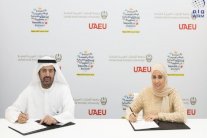 تأسيس أول مركز لأبحاث السعادة في الإمارات