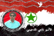 إيران.. إعدام 18 سجينًا بينهم امرأتان خلال 3 أيام