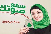 غضب من الداخلية الجزائرية بسبب إسرائيل