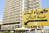 ملف الكهرباء في لبنان على نار حامية والمواطن يشتكي