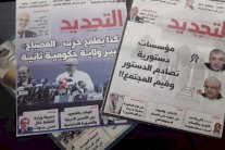 إسلاميو المغرب يوقفون إصدار منبرهم الإعلامي الوحيد