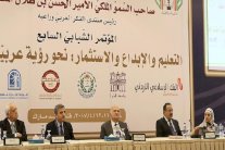 الحسن بن طلال يدعو إلى فكر أخلاقي تعددي تنوعي