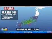 زلزال قوته 6 درجات يضرب جنوب اليابان