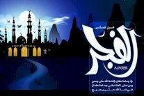 سلفيون مصريون يطالبون بتغيير ميقات صلاة الفجر قبل رمضان