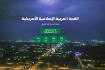 أجندة مفصلة لزيارة ترمب إلى السعودية