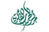 السعودية ترحب بتصريحات ترمب حول تمويل قطر للإرهاب