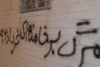 اتساع حملة في إيران تدعو بـ 