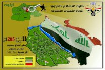 العراق يضبط ساعته على إعلان تحرير الموصل بالكامل