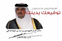 «تميم توقيعك يدينك» يتصدر تويتر