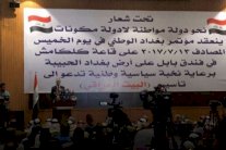 سباق مؤتمرات لتمثيل سنة العراق بمرحلة التحرير والانتخابات