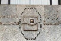 قانون جديد في المغرب يحدد شروط المساعدة الطبية على الإنجاب