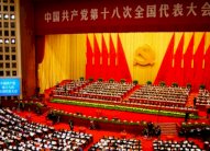 لجنة مكافحة الفساد في الصين تجري تحقيقًا حول عضو في المكتب السياسي