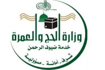 السعودية تكشف أسباب وفاة حاجة عراقية