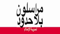 السلطات المصرية تحجب موقع 