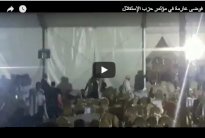 مواجهات تهدد أشغال مؤتمر 